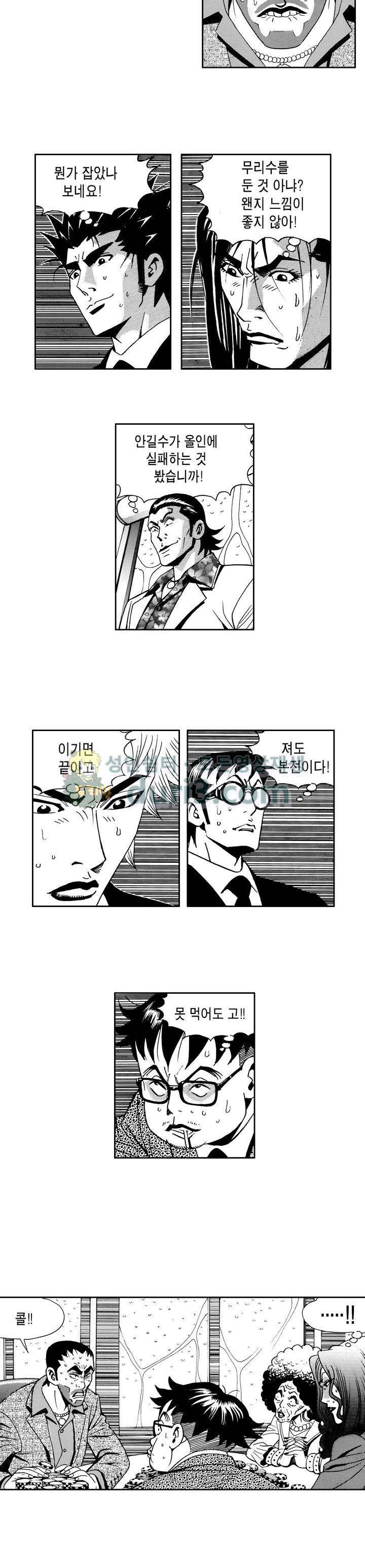 갬블 일리어드 78화 2