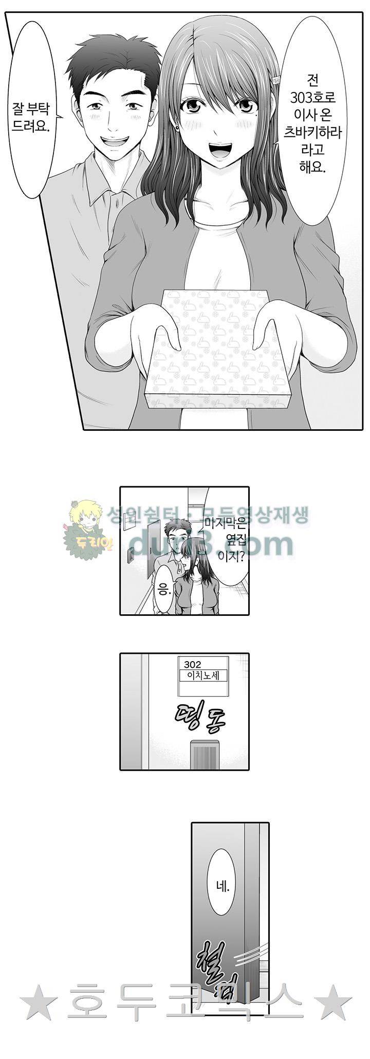 여기를 괴롭혀주는 걸 좋아했지? 1화 2