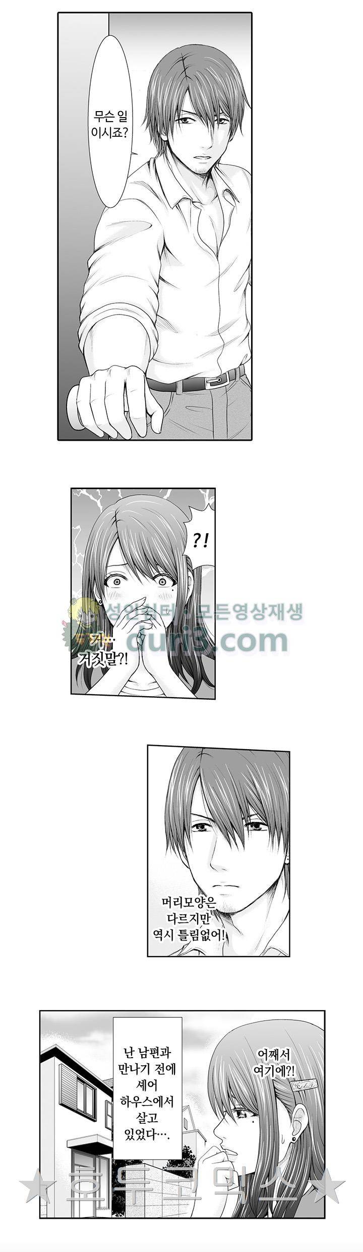 여기를 괴롭혀주는 걸 좋아했지? 1화 3