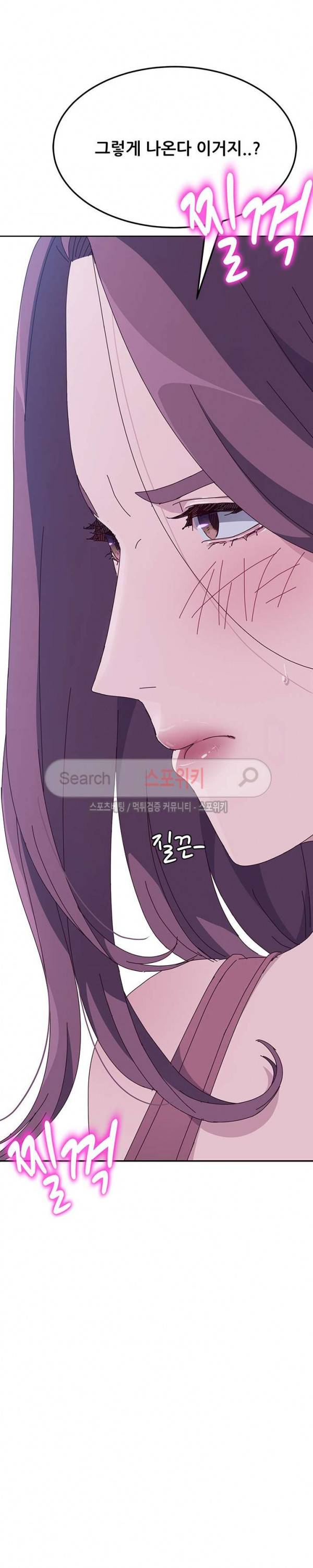 내 아내는 둘이다 5화 2