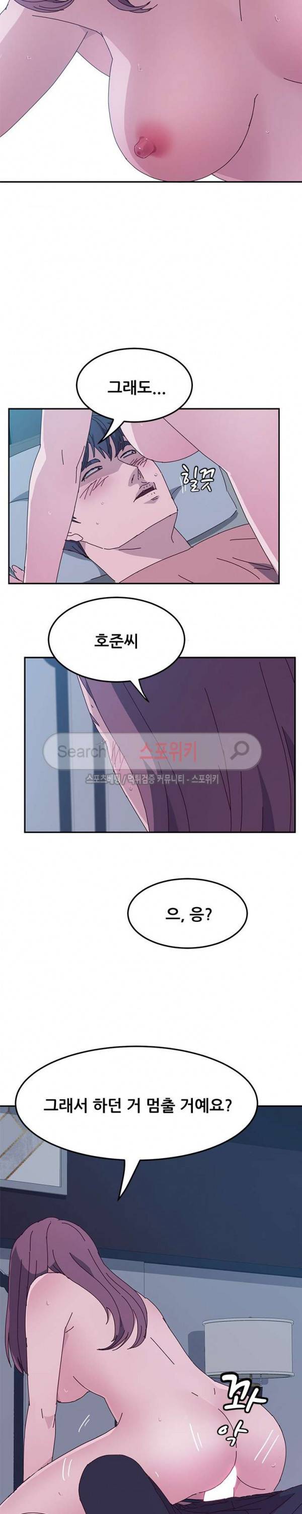 내 아내는 둘이다 5화 6