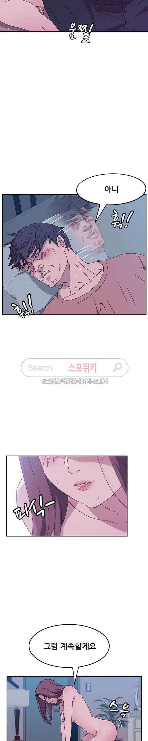 내 아내는 둘이다 5화 7