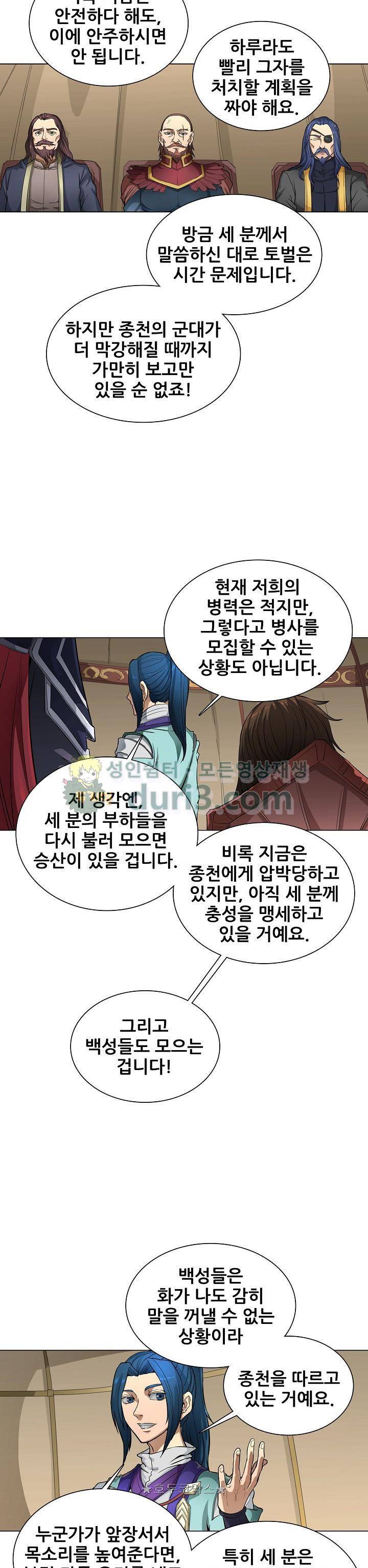 T.K.R (The killer returns) 114화 2