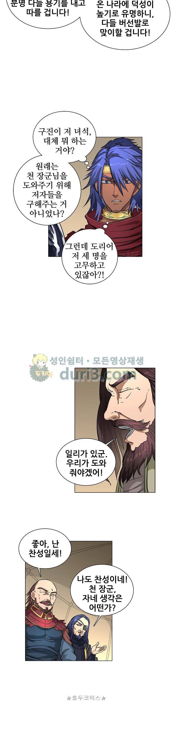 T.K.R (The killer returns) 114화 3