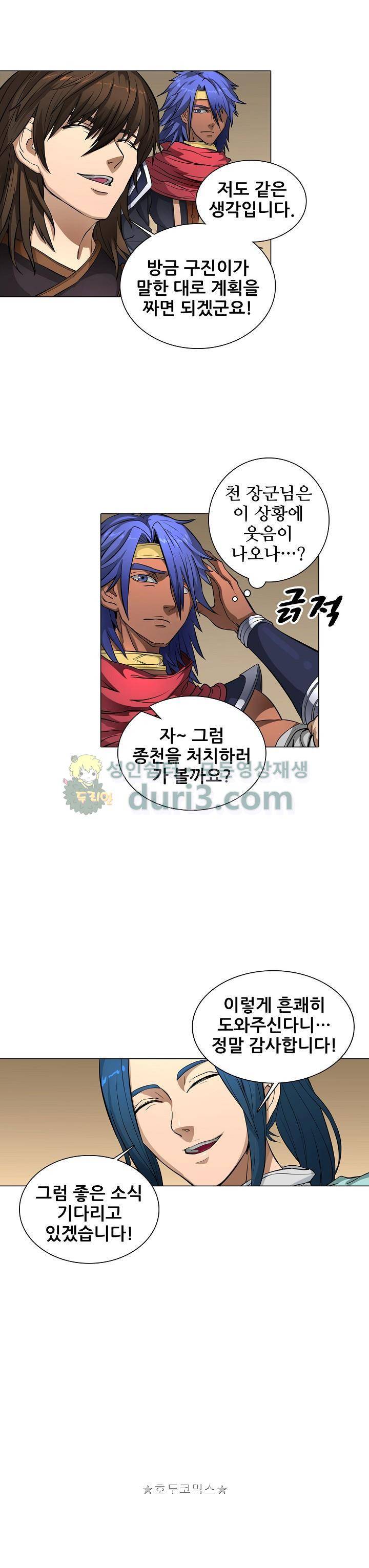 T.K.R (The killer returns) 114화 4