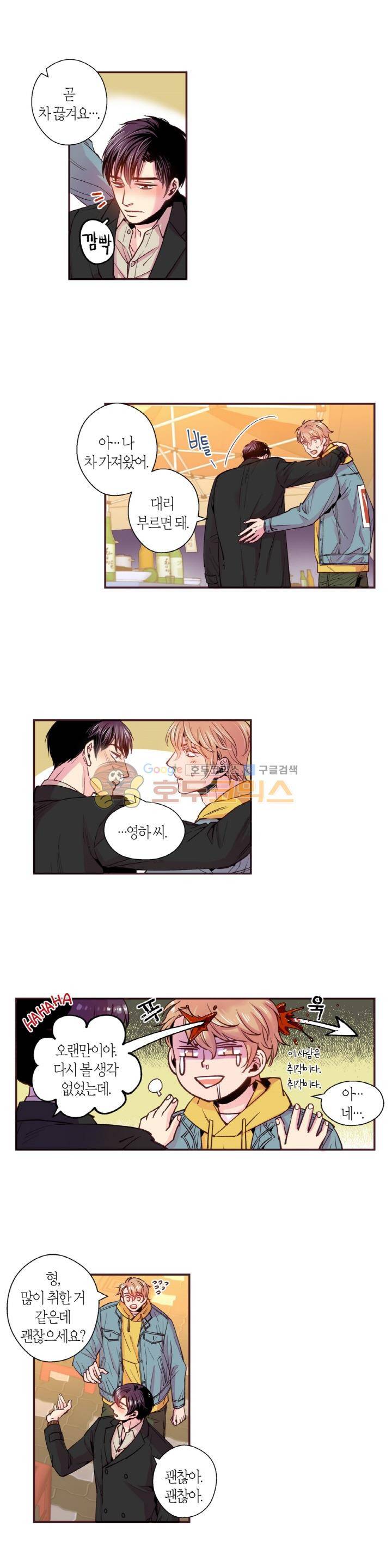 다정하게 말해줘 35화 3