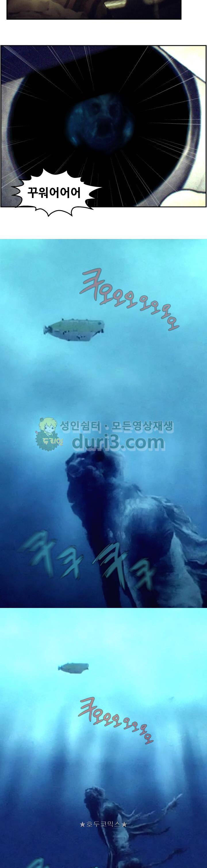 그림자악어 15화 2