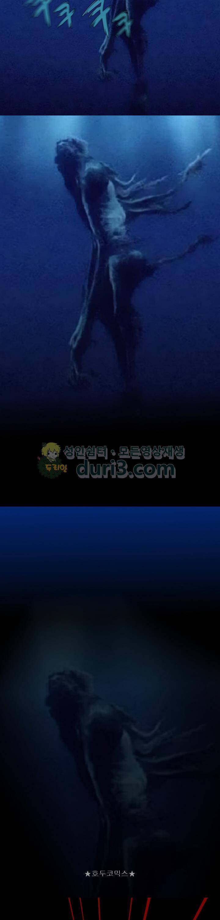 그림자악어 15화 3