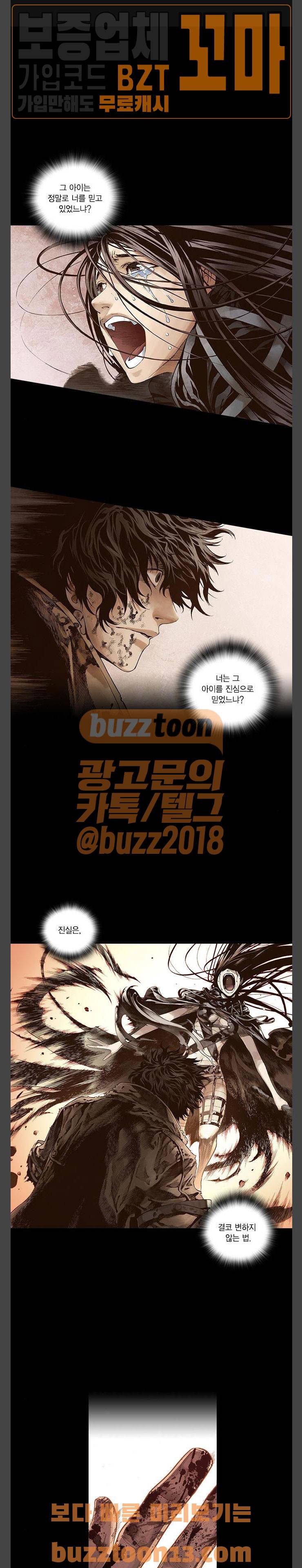 신암행어사 268화 1