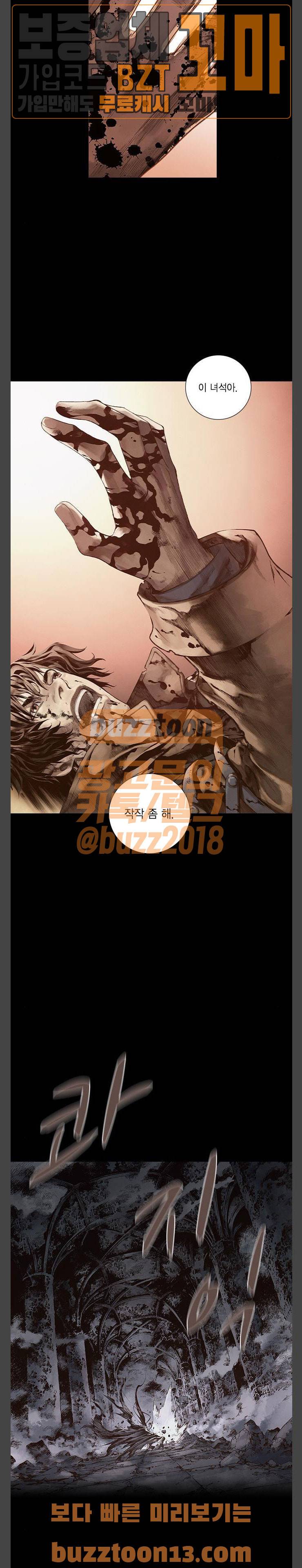 신암행어사 268화 2