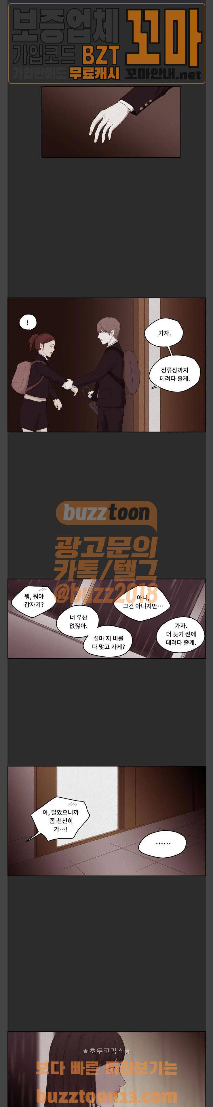 친애하는 X 5화 4