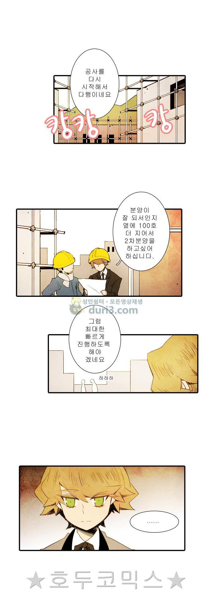 적와기담-여중생의 생존투쟁기 17화 1