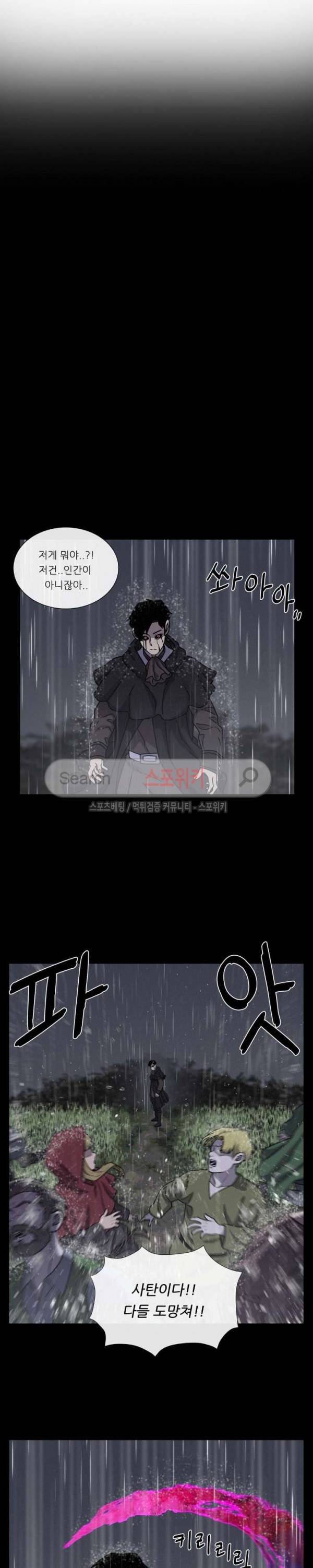 악마의 소년 61화 2