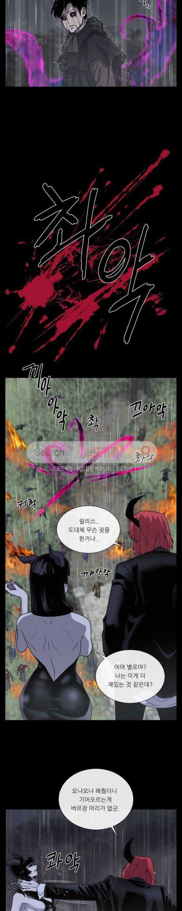 악마의 소년 61화 3