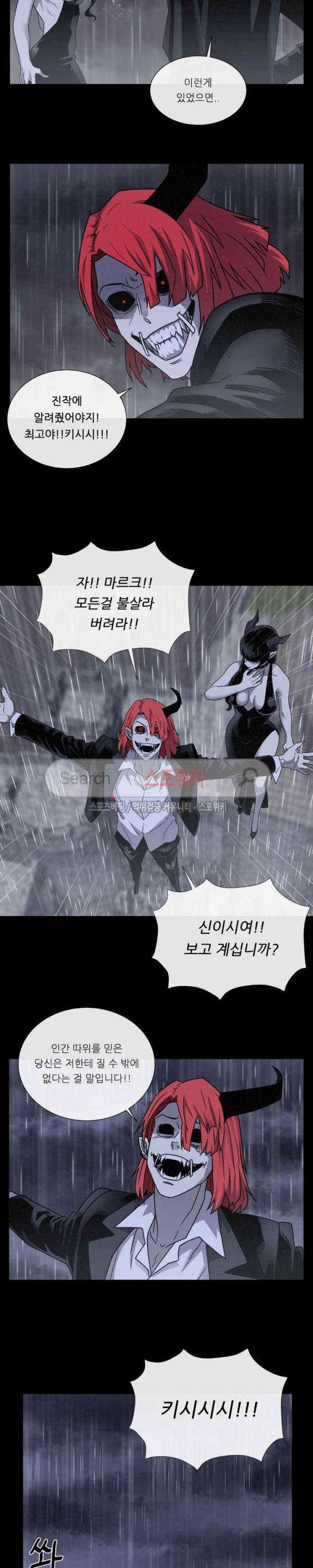 악마의 소년 61화 4