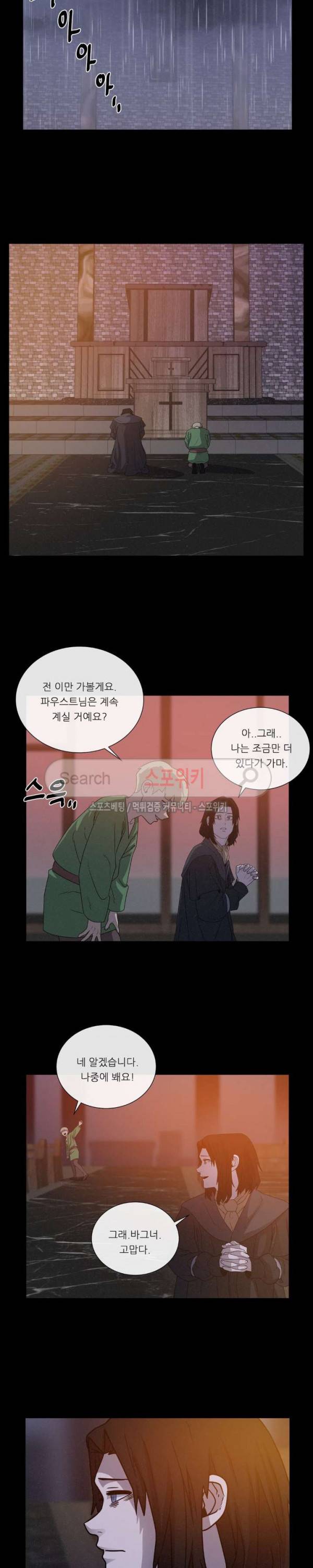 악마의 소년 61화 5