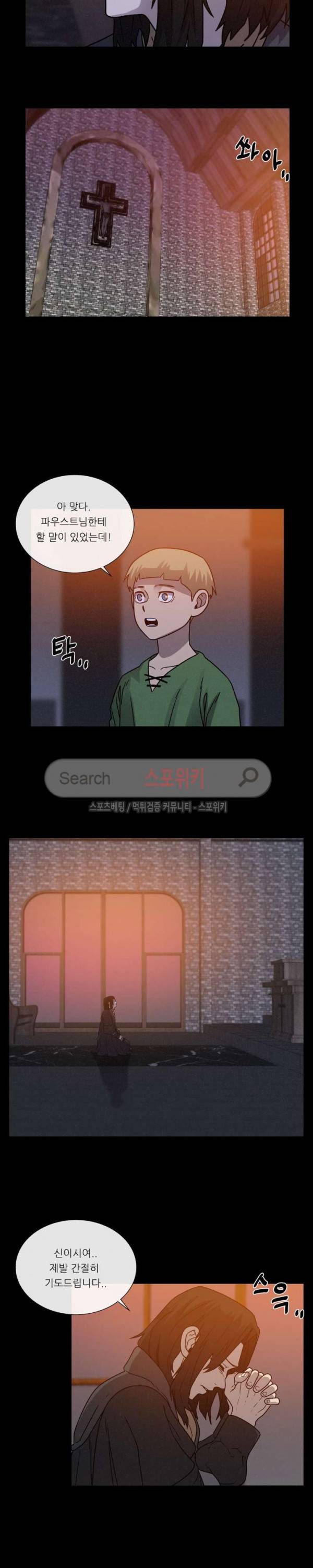 악마의 소년 61화 6
