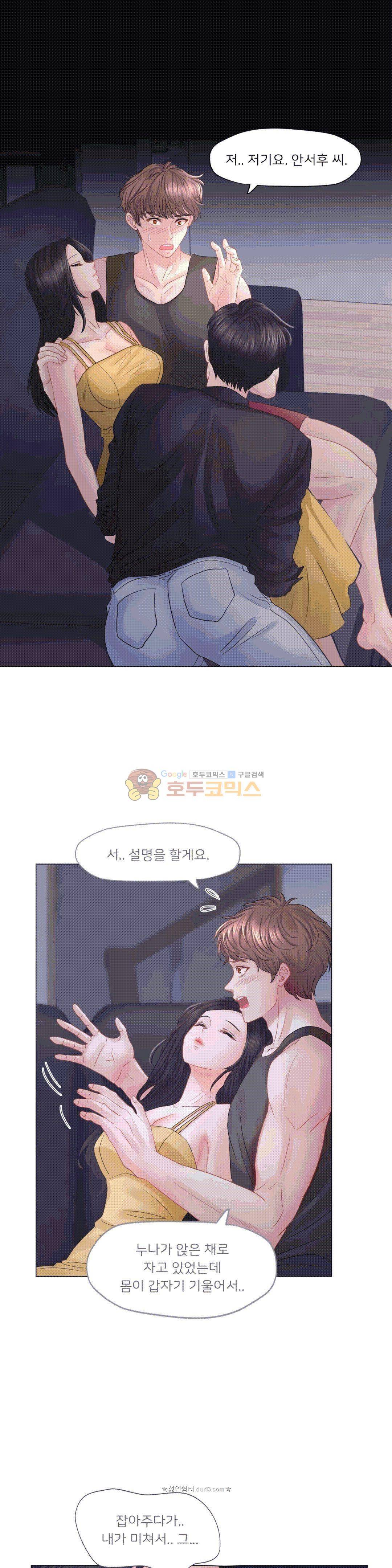 우리 셋이섬 20화 1