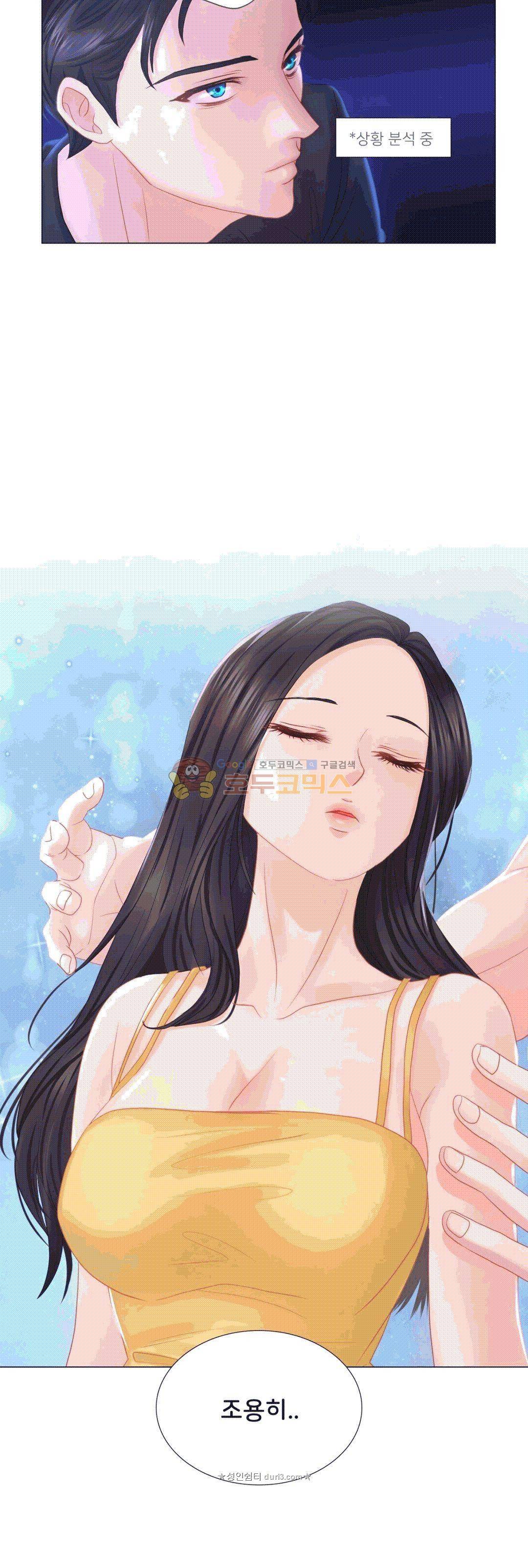 우리 셋이섬 20화 2