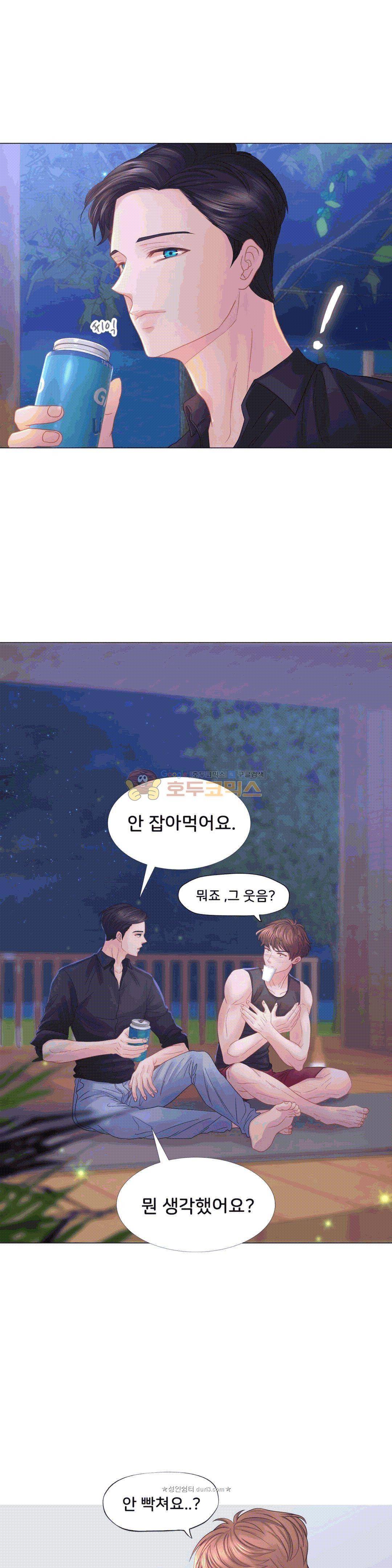 우리 셋이섬 20화 5