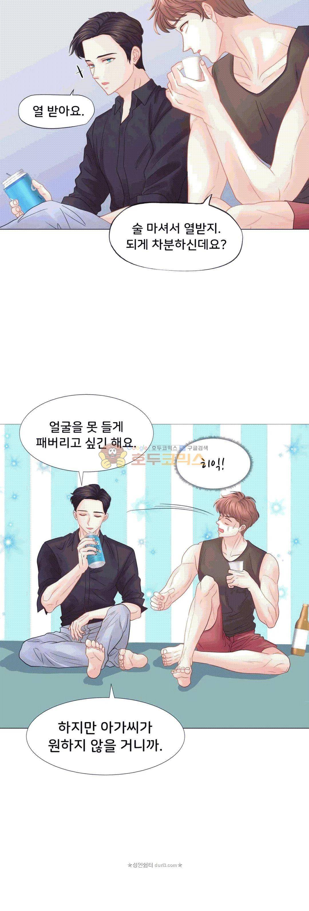 우리 셋이섬 20화 6