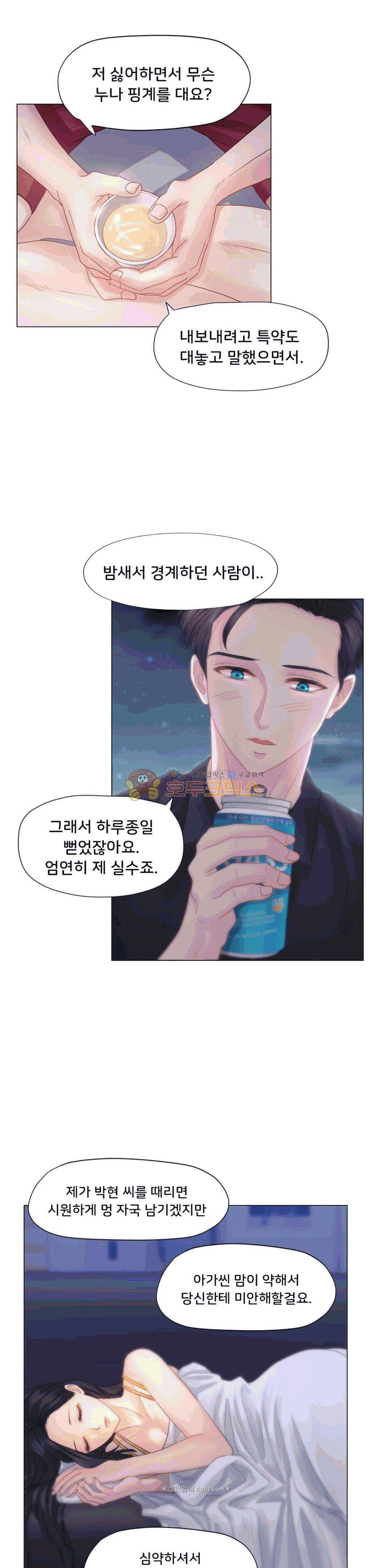 우리 셋이섬 20화 7