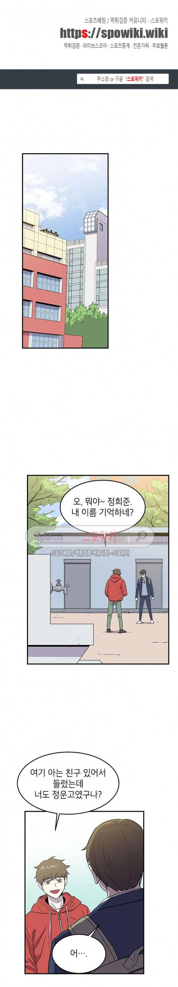 일진사냥 5화 1