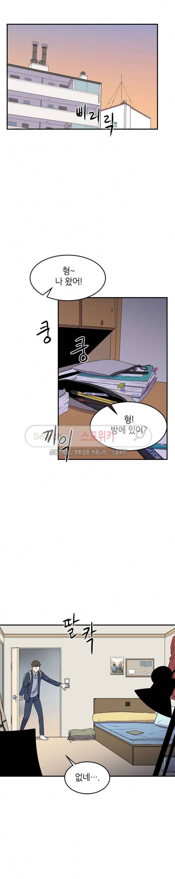 일진사냥 5화 14