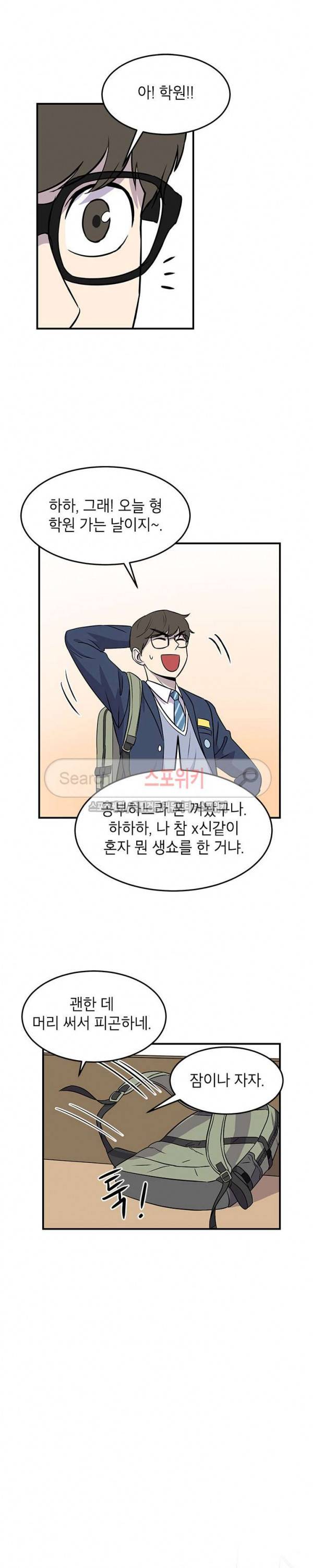 일진사냥 5화 15