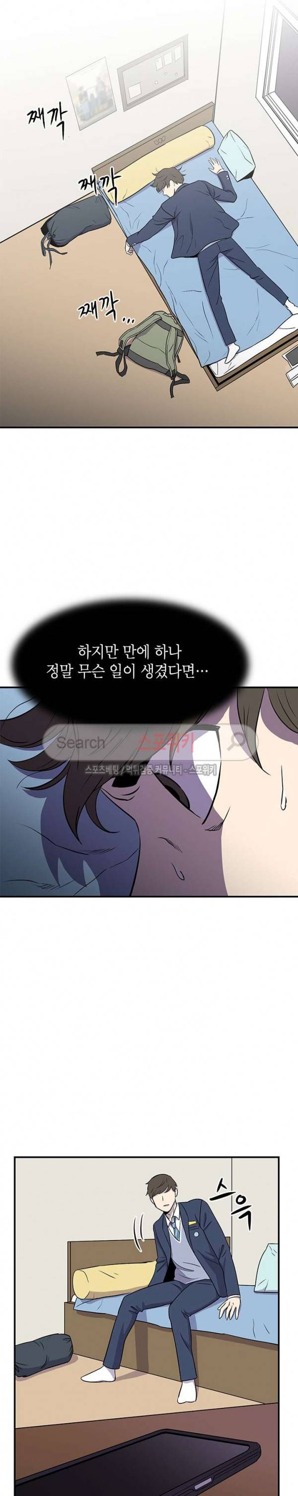 일진사냥 5화 16