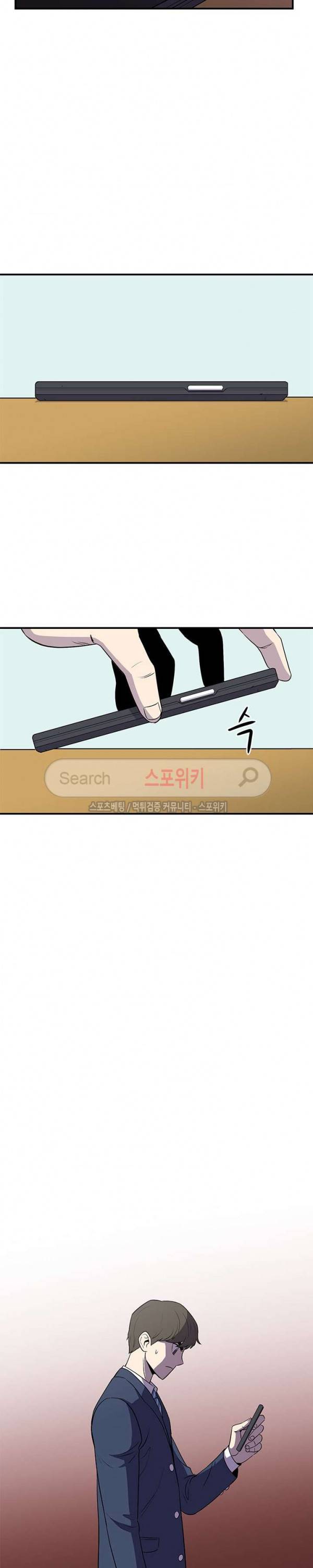일진사냥 5화 17