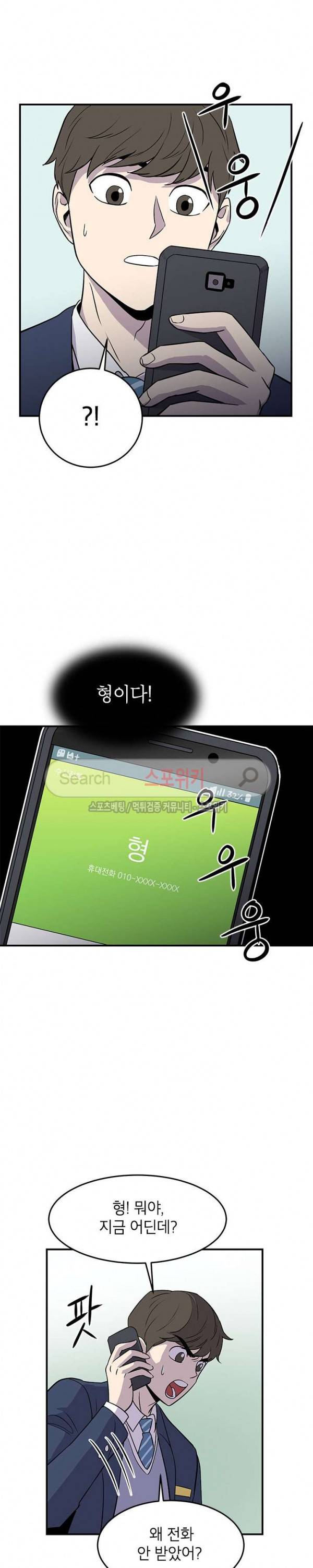 일진사냥 5화 19