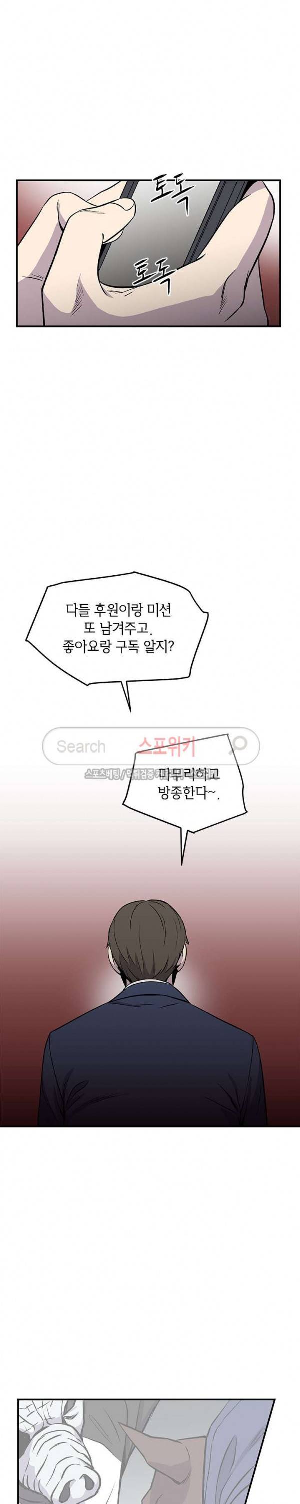 일진사냥 5화 22