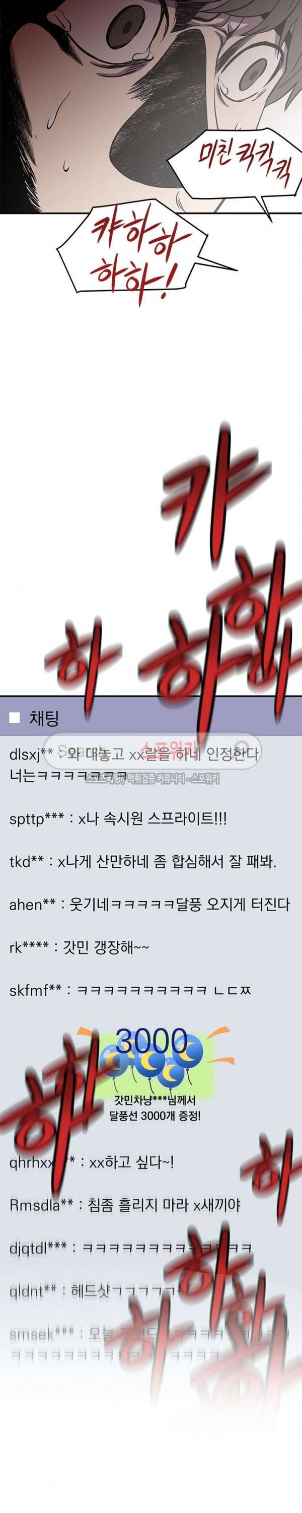 일진사냥 5화 24