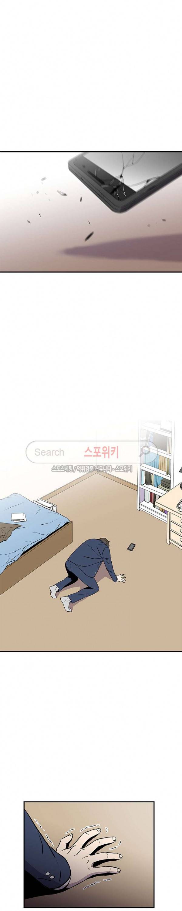 일진사냥 5화 25