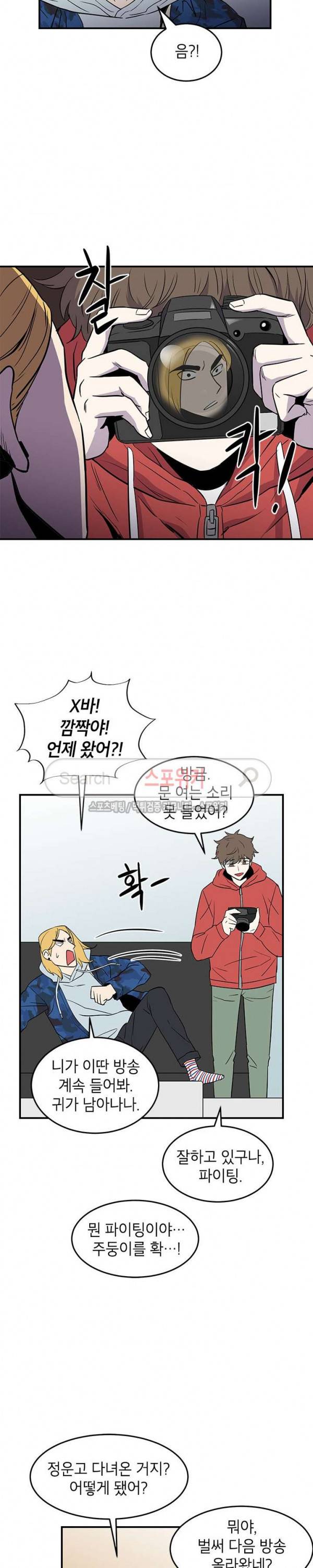 일진사냥 5화 30