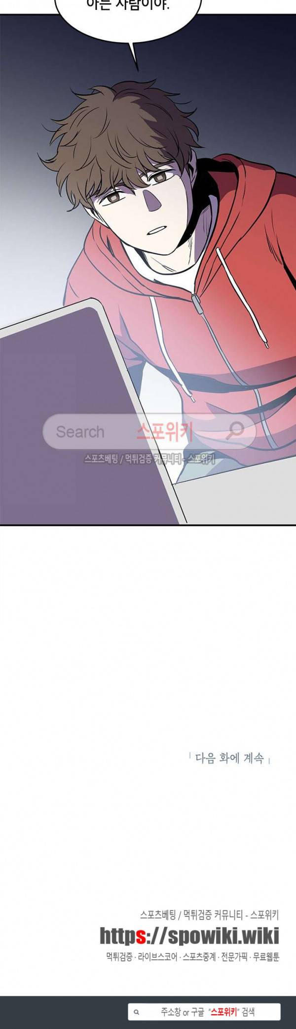 일진사냥 5화 33