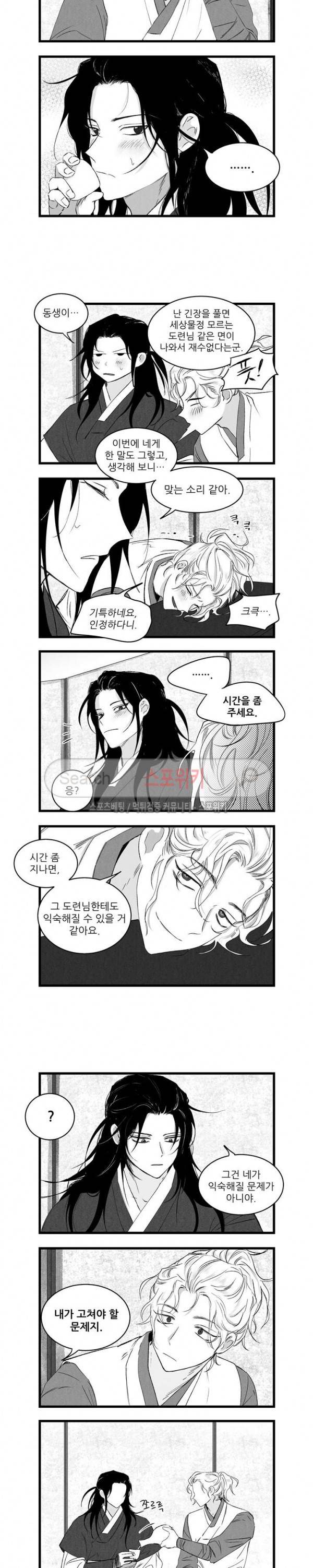애신록 105화 2
