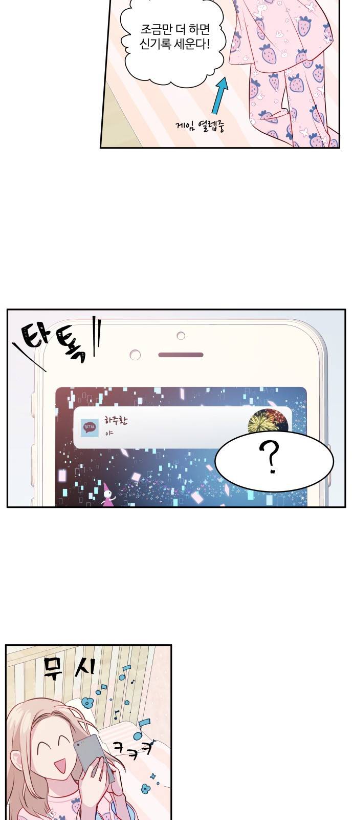 무주의 맹시 4화 3