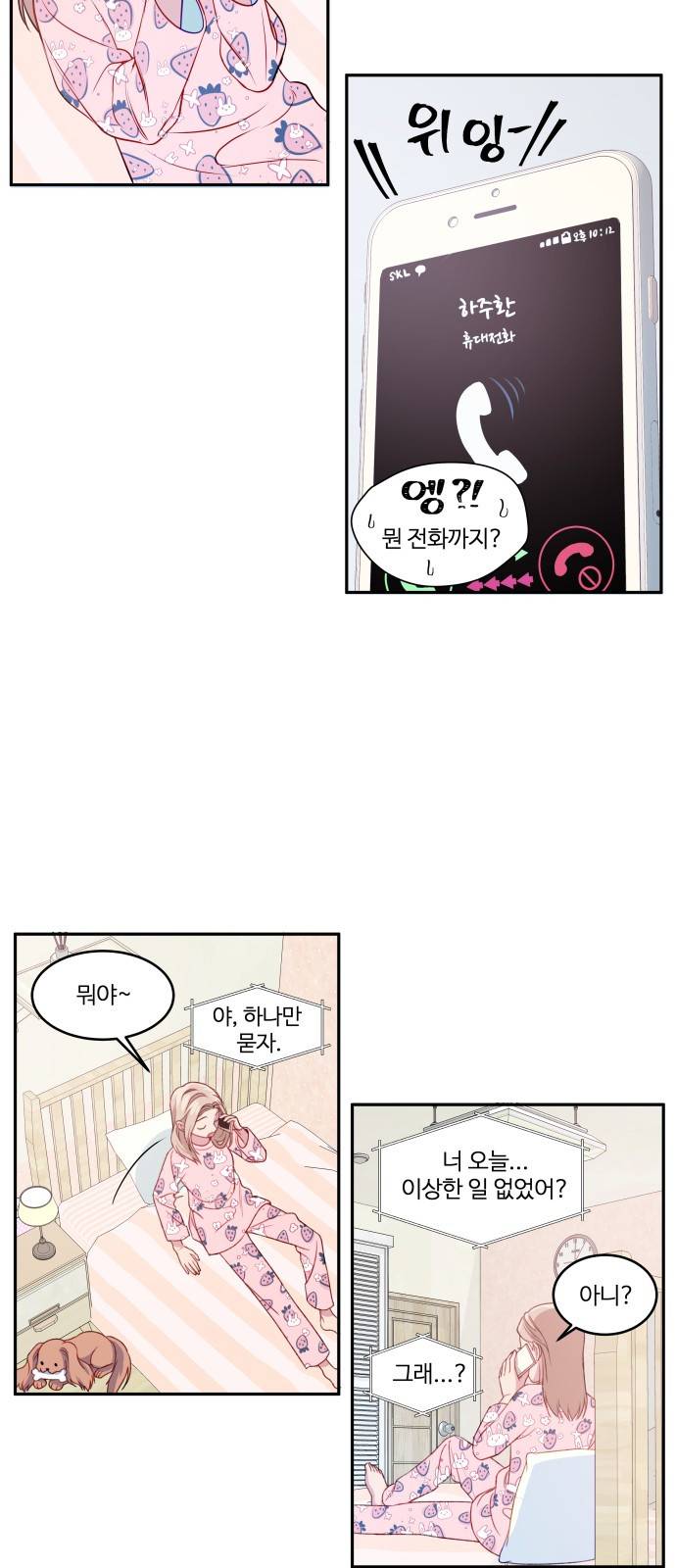 무주의 맹시 4화 4