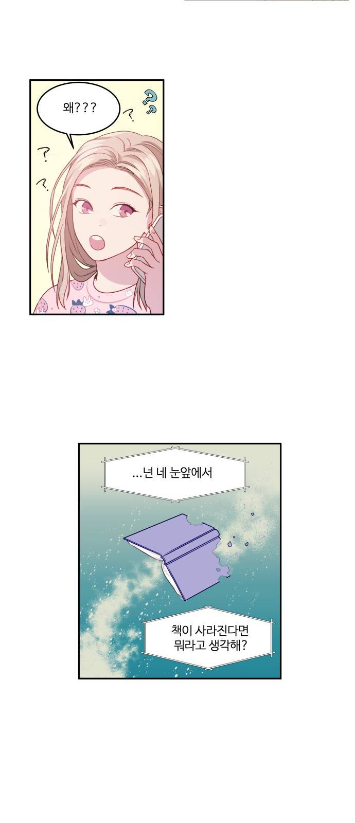 무주의 맹시 4화 5