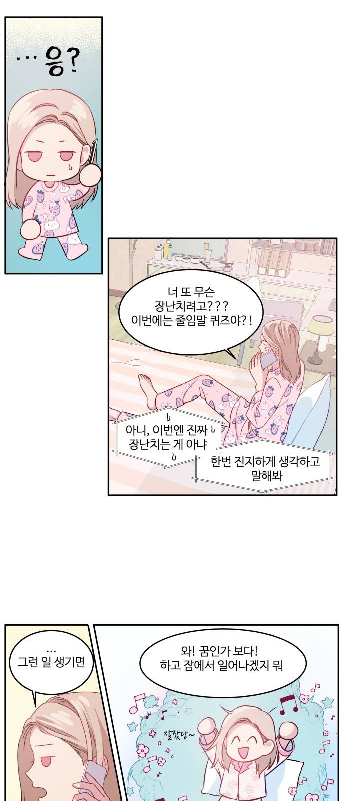무주의 맹시 4화 6