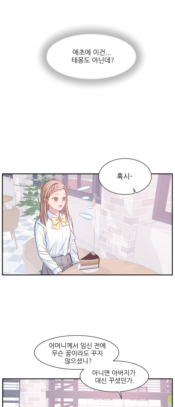 무주의 맹시 9화 4