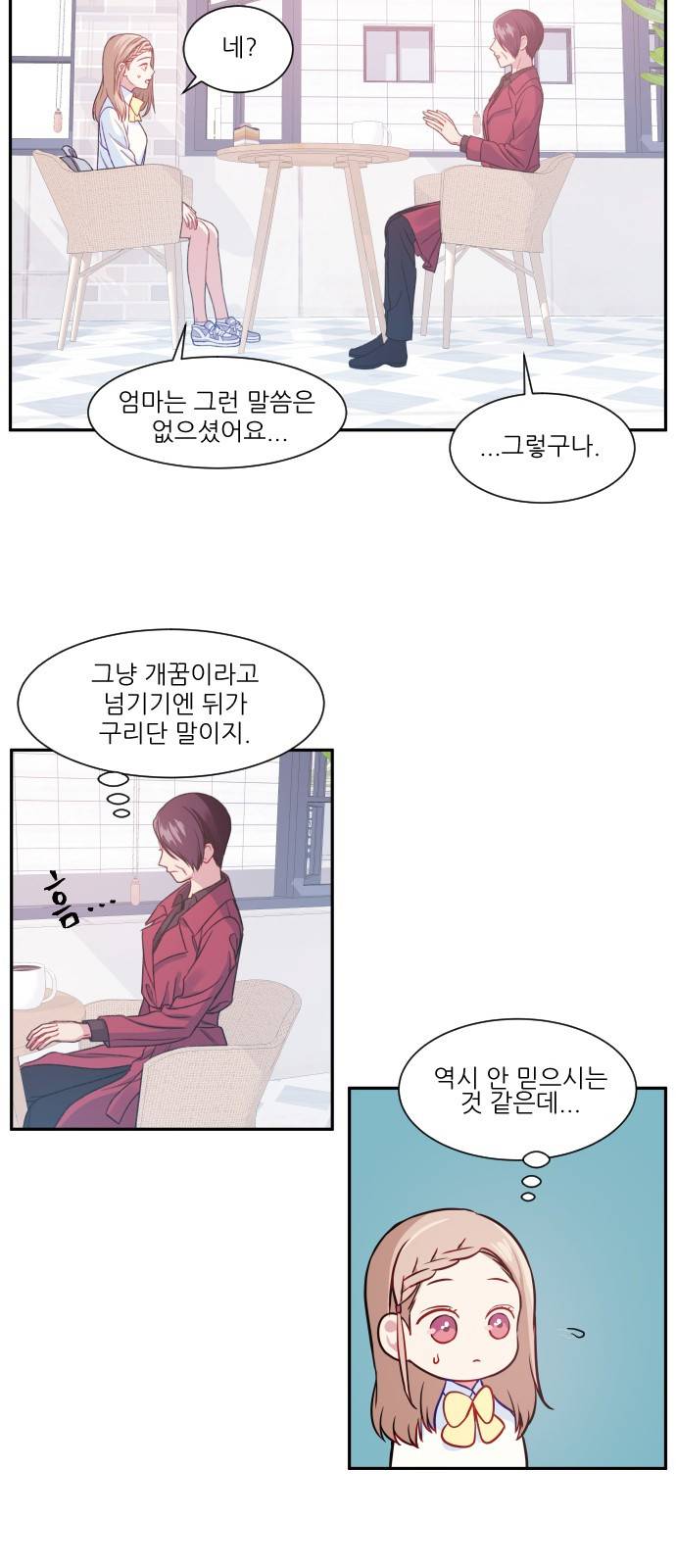 무주의 맹시 9화 5