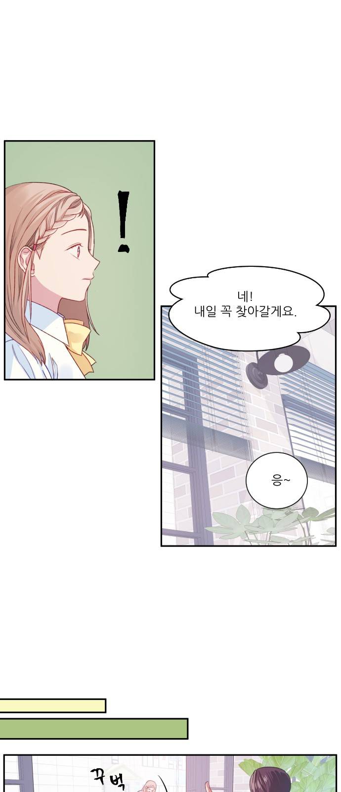 무주의 맹시 9화 7