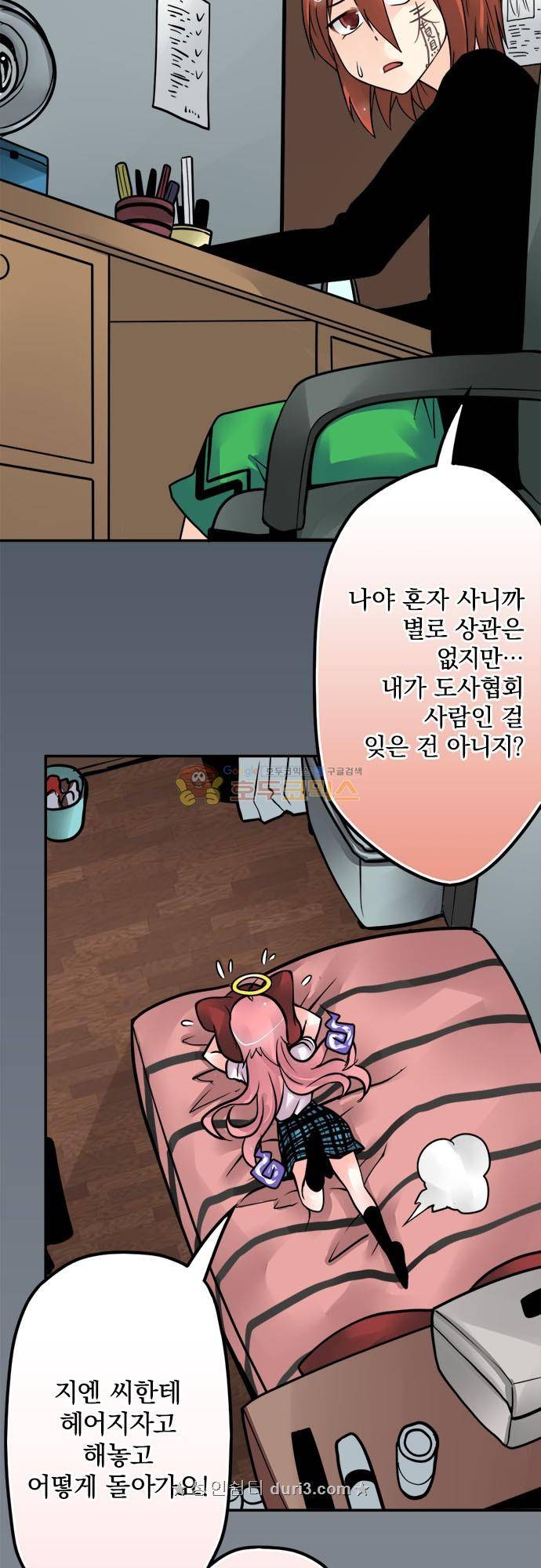 영혼결혼 Day 124 - 일수꾼 3