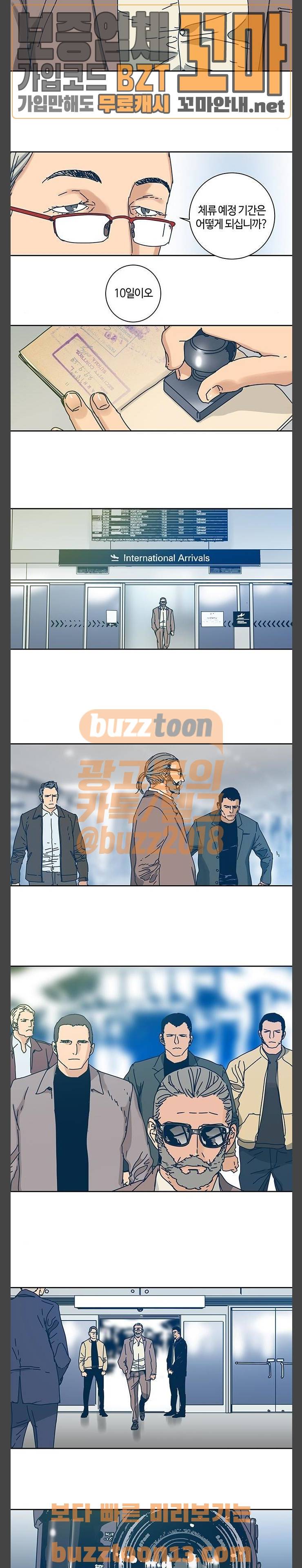 버그 29화 2