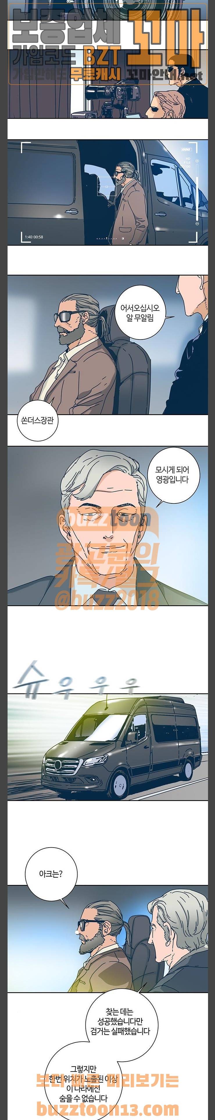 버그 29화 3