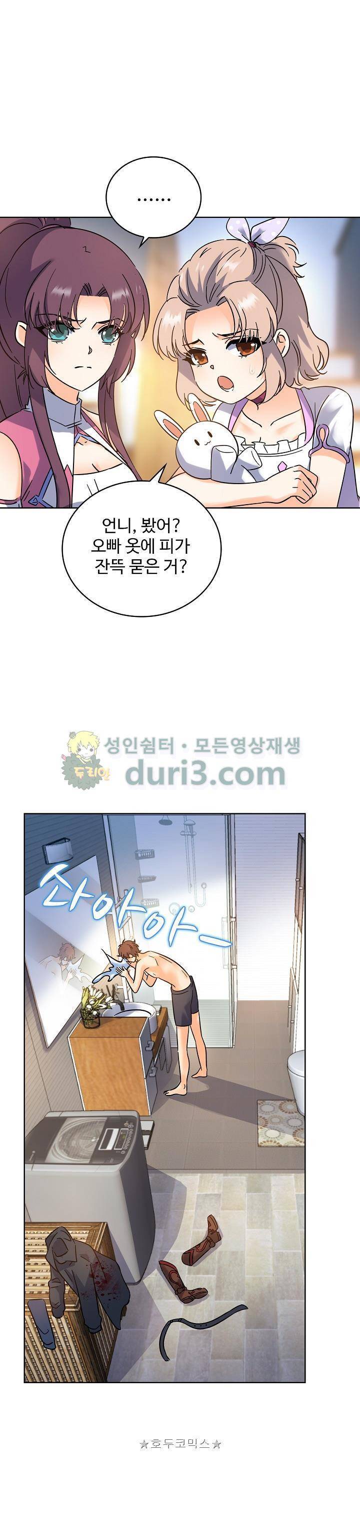 전직법사 118화 1