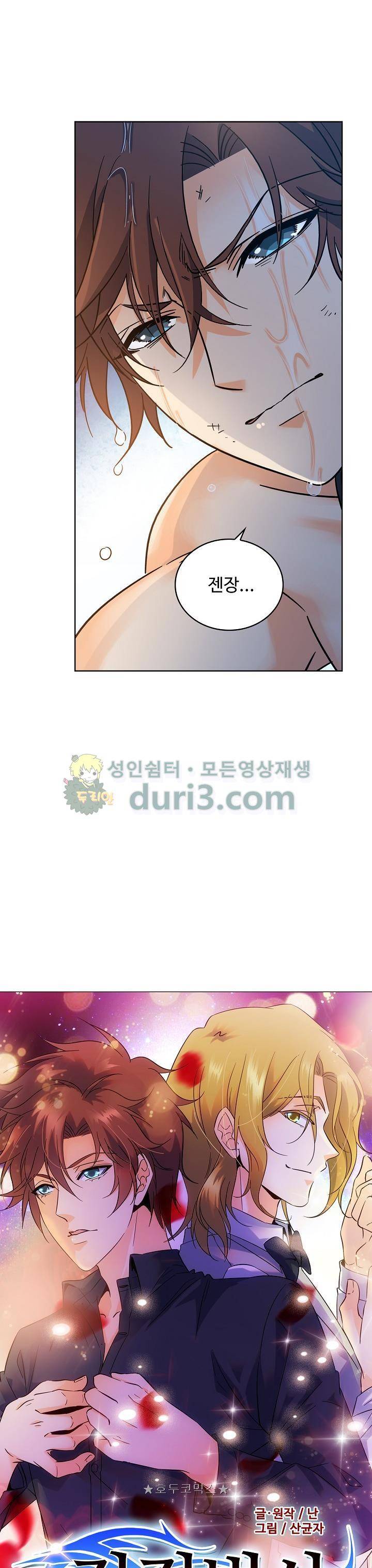 전직법사 118화 2